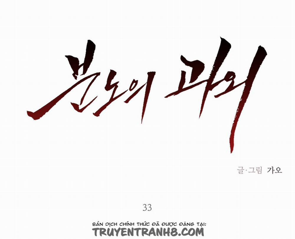 Cơn Thịnh Nộ Của Gia Sư 33 trang 1