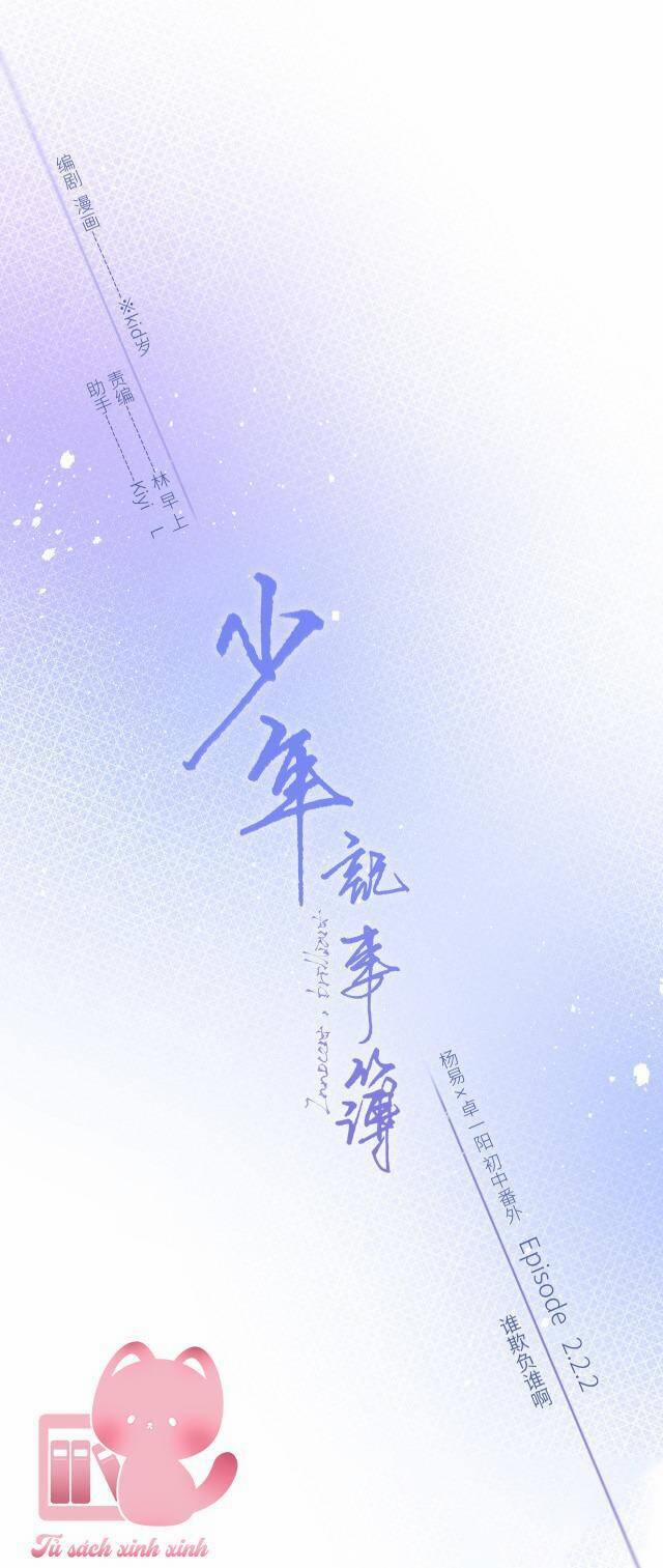 Con Tim Rung Động 2 183 trang 1