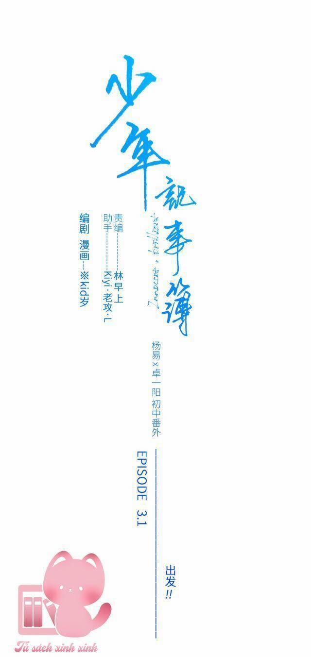 Con Tim Rung Động 2 184 trang 1