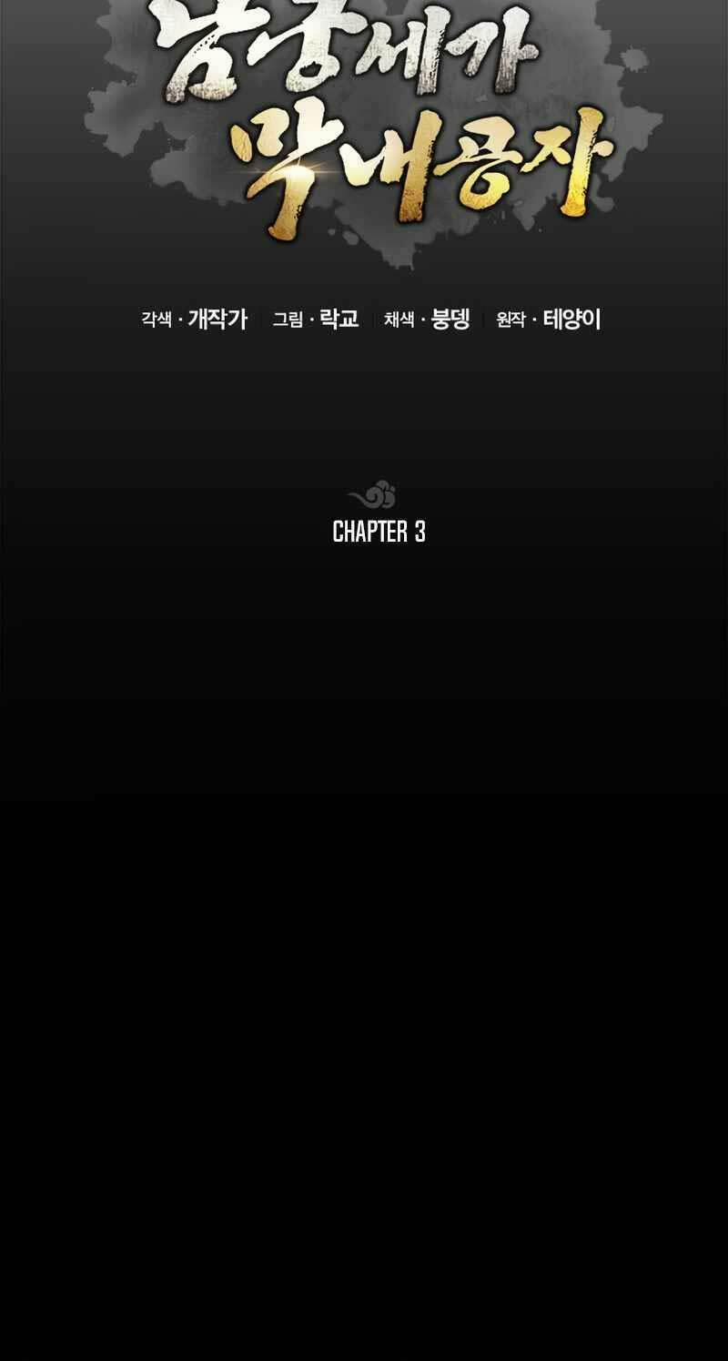 Con Trai Của Gia Tộc Nam Cung Thế Gia 3 trang 6