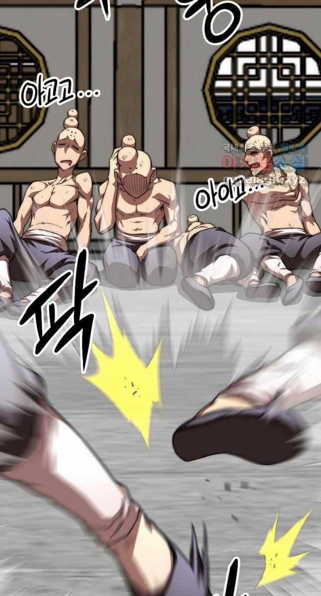 Con Trai Của Gia Tộc Nam Cung Thế Gia 52 trang 84