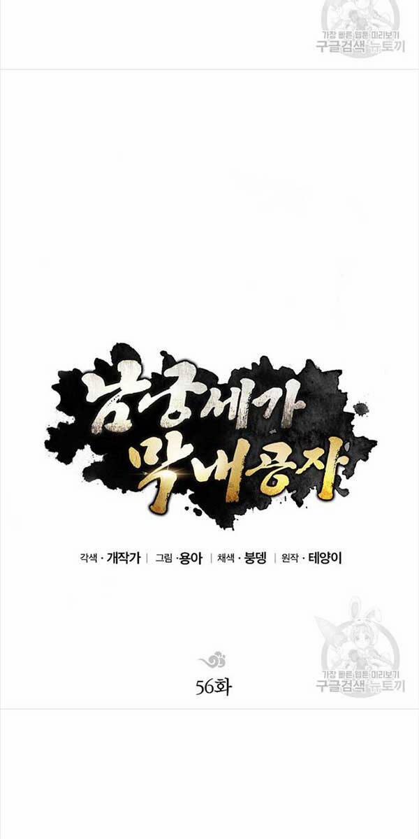 Con Trai Của Gia Tộc Nam Cung Thế Gia 56 trang 45