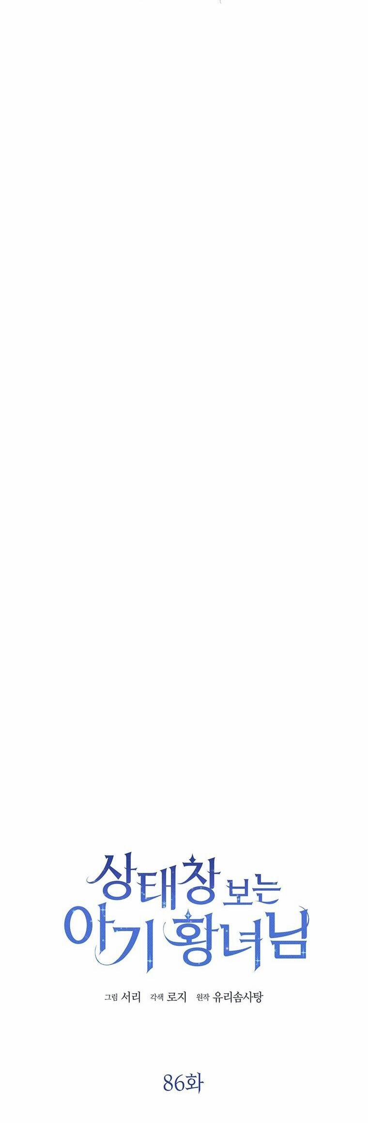 Công Chúa Bé Con Nhìn Vào Cửa Sổ Trạng Thái 86 trang 15