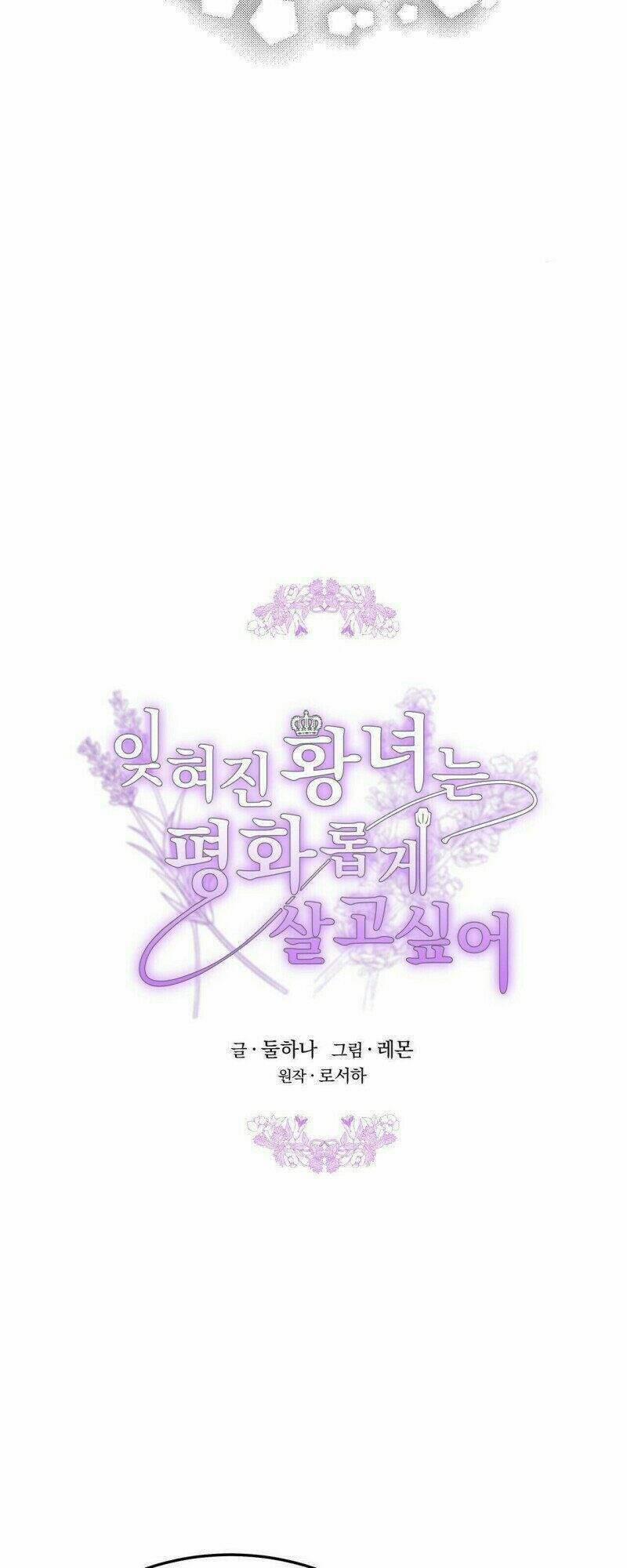 Công Chúa Bị Lãng Quên Muốn Sống Trong Hòa Bình 16 trang 1