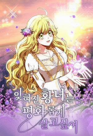 Đọc truyện tranh Công Chúa Bị Lãng Quên Muốn Sống Trong Hòa Bình