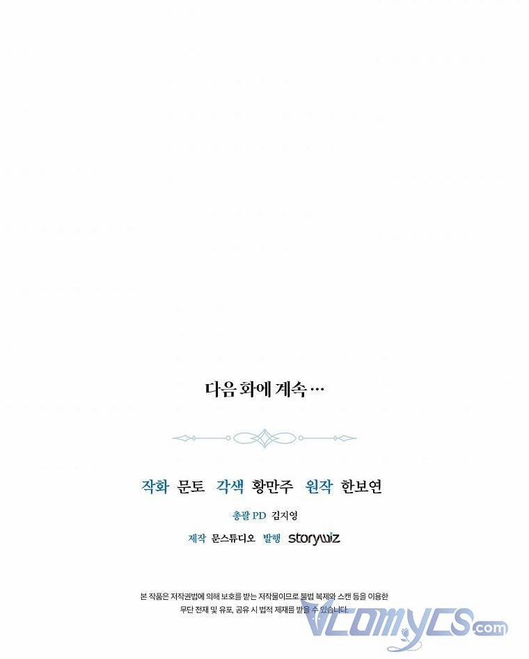 Công Chúa Đã Nở Thành Đoá Hoa Điên Dại 1.5 trang 17