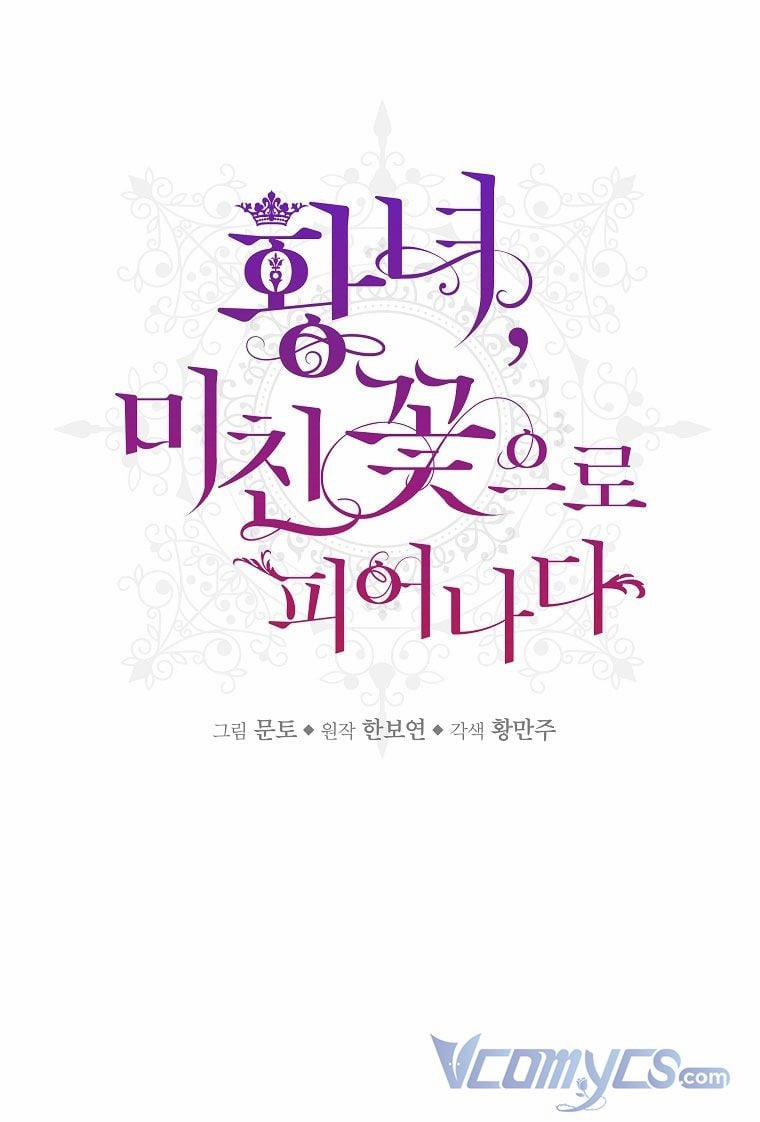 Công Chúa Đã Nở Thành Đoá Hoa Điên Dại 1 trang 3