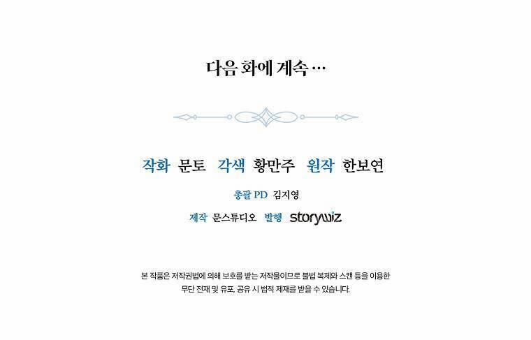 Công Chúa Đã Nở Thành Đoá Hoa Điên Dại 13 trang 46