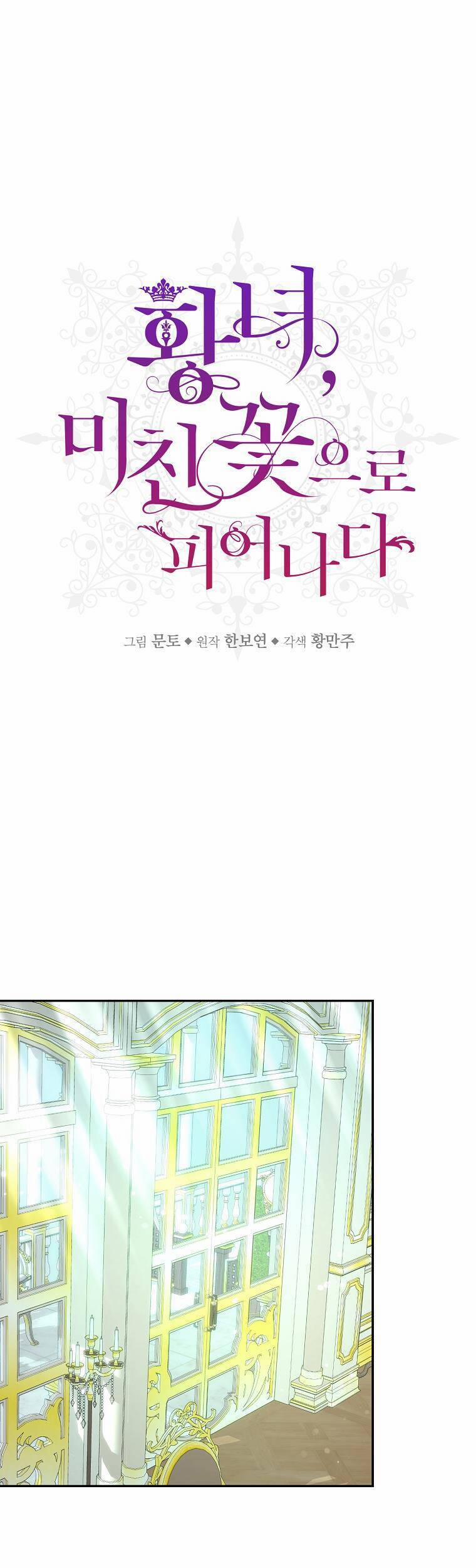 Công Chúa Đã Nở Thành Đoá Hoa Điên Dại 13 trang 5