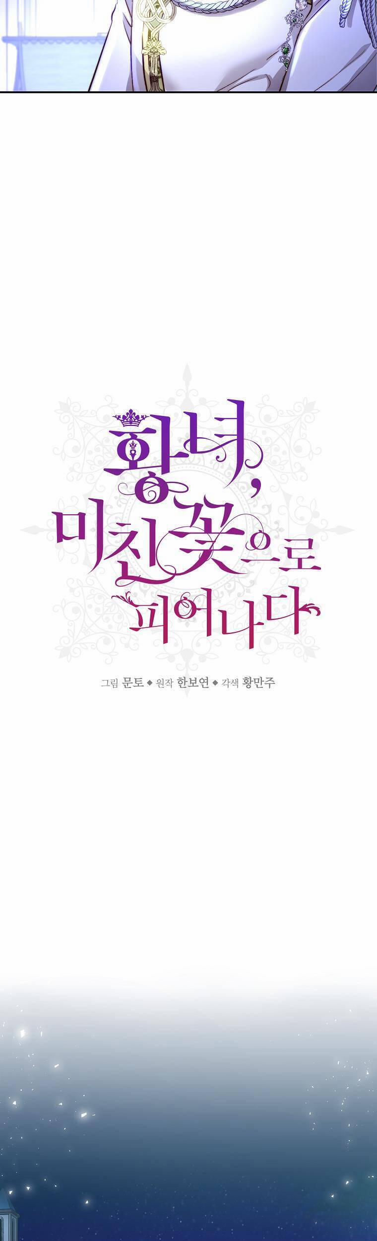 Công Chúa Đã Nở Thành Đoá Hoa Điên Dại 16 trang 8