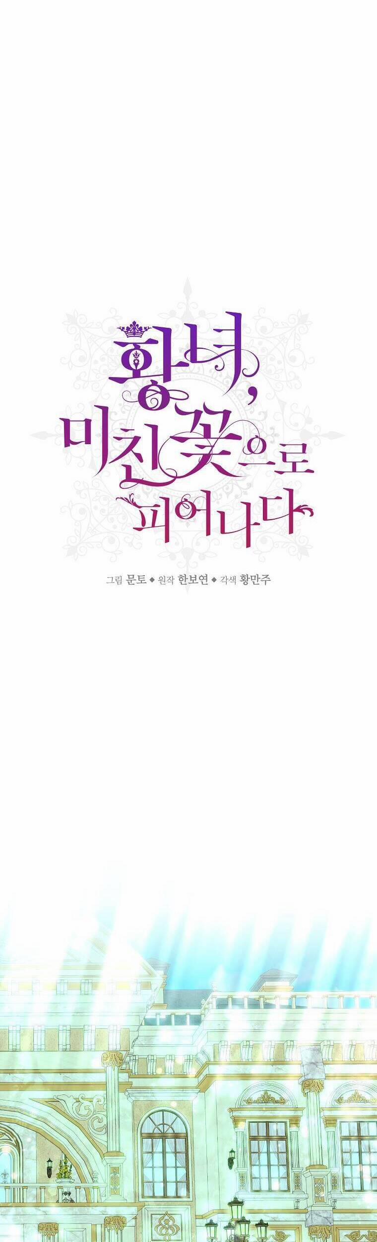 Công Chúa Đã Nở Thành Đoá Hoa Điên Dại 17 trang 9