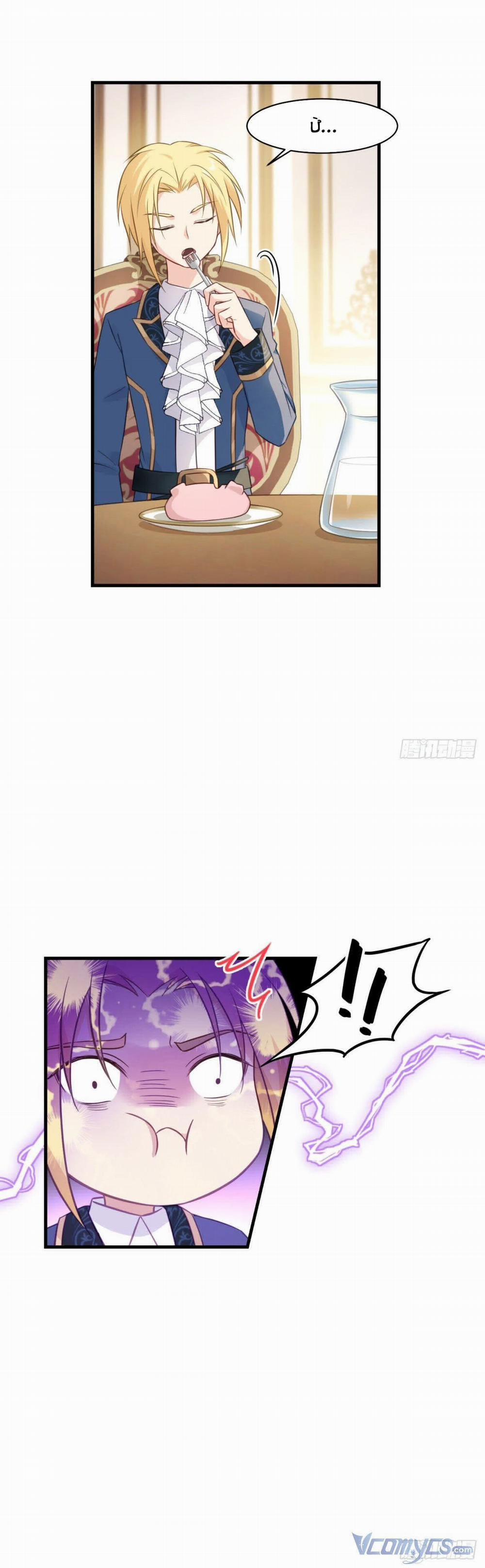 Công Chúa Điện Hạ Bị Thần Phạt 14 trang 8