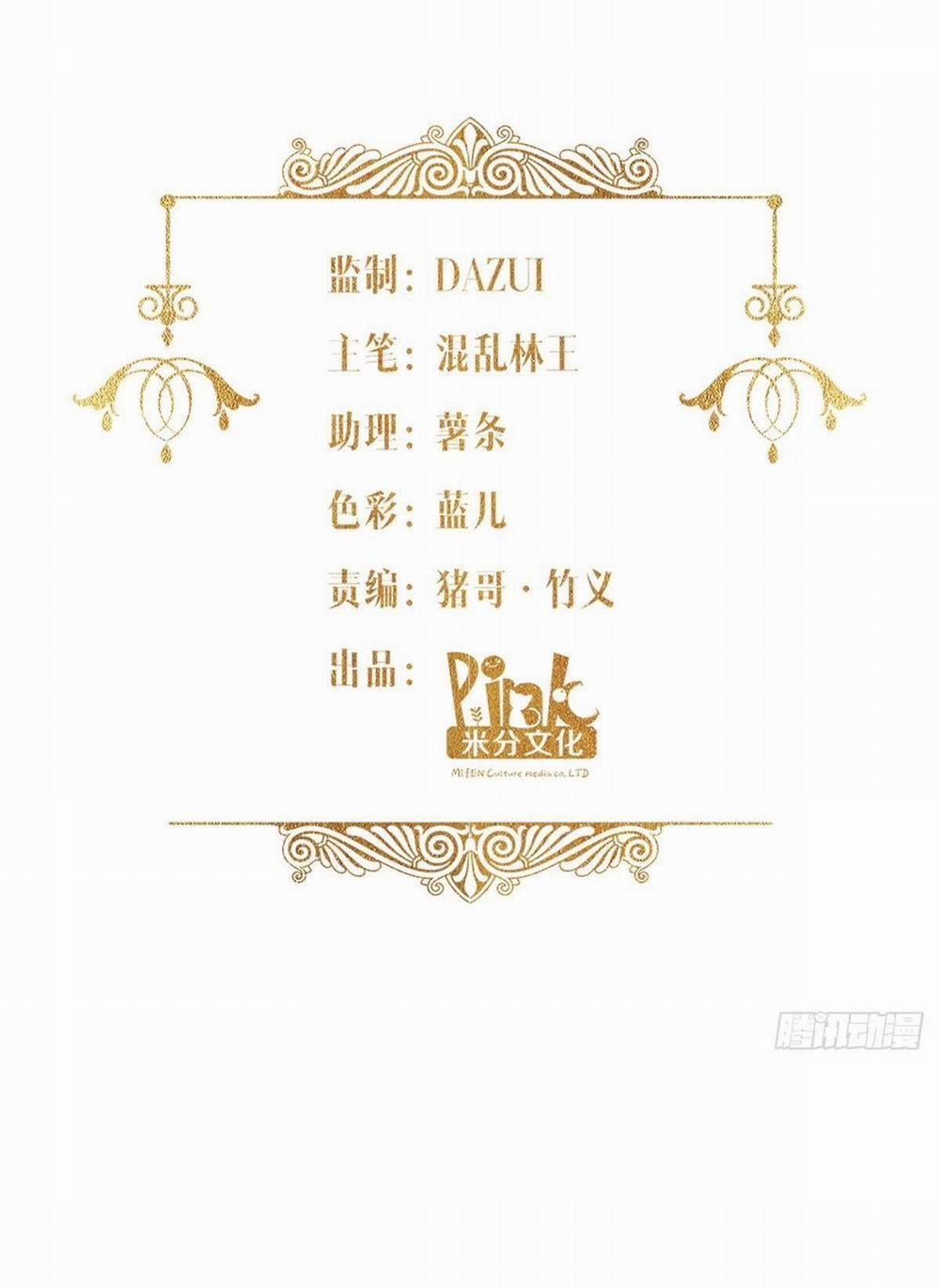 Công Chúa Điện Hạ Bị Thần Phạt 5.1 trang 1