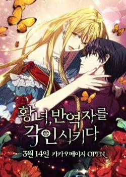 Đọc truyện tranh Công Chúa Khắc Ấn Lên Kẻ Phản Nghịch