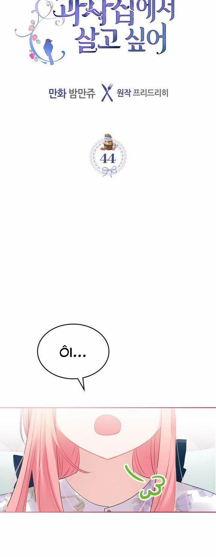 Công Chúa Phản Diện Muốn Sống Trong Cửa Hàng Bánh Ngọt 44 trang 15