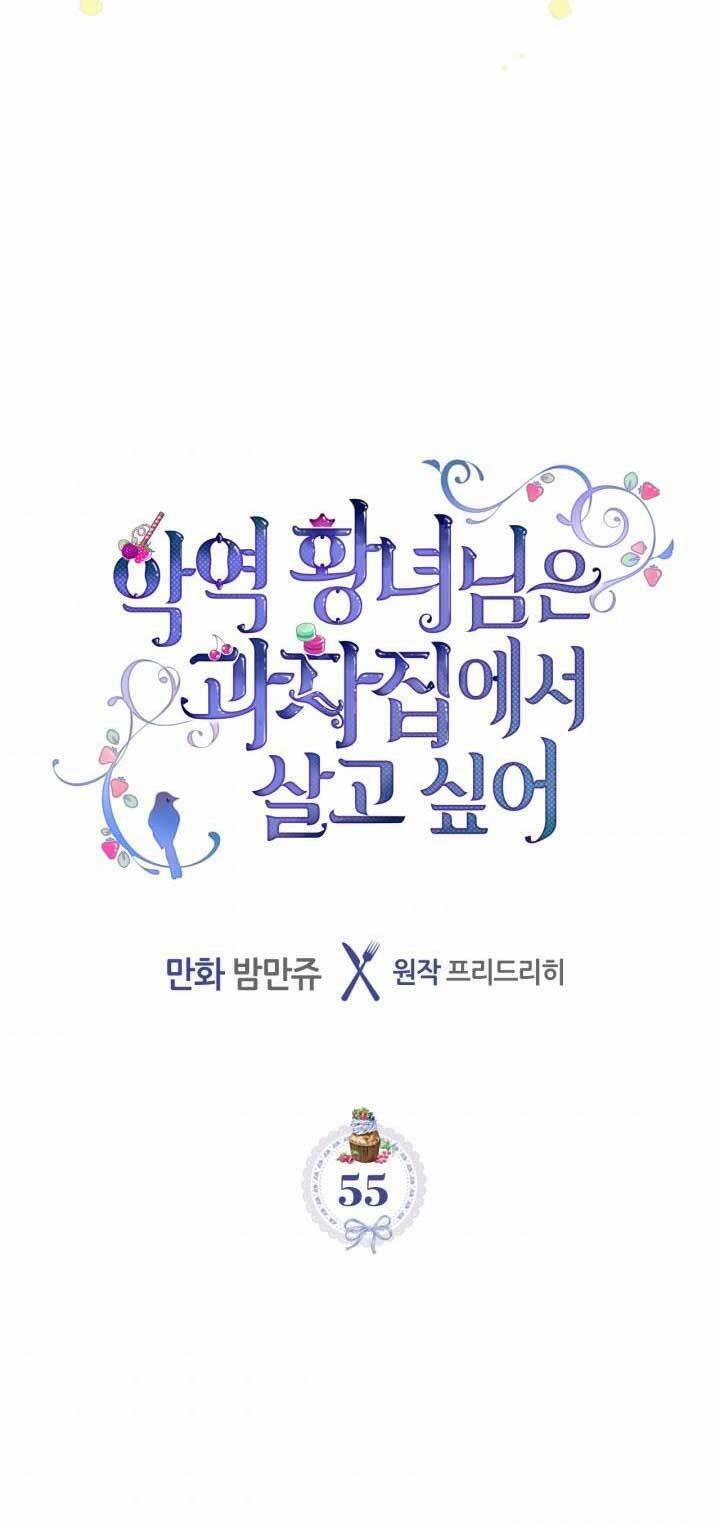 Công Chúa Phản Diện Muốn Sống Trong Cửa Hàng Bánh Ngọt 55 trang 2