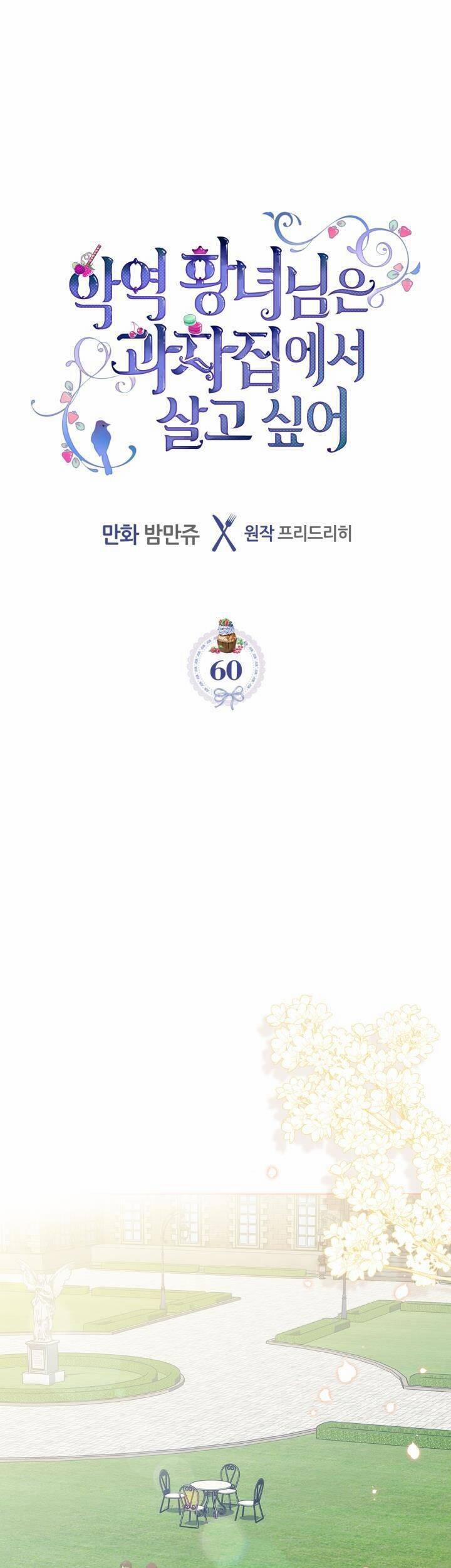 Công Chúa Phản Diện Muốn Sống Trong Cửa Hàng Bánh Ngọt 60 trang 0