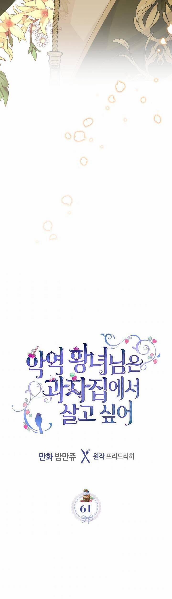 Công Chúa Phản Diện Muốn Sống Trong Cửa Hàng Bánh Ngọt 61 trang 1