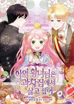 Đọc truyện tranh Công Chúa Phản Diện Muốn Sống Trong Cửa Hàng Bánh Ngọt