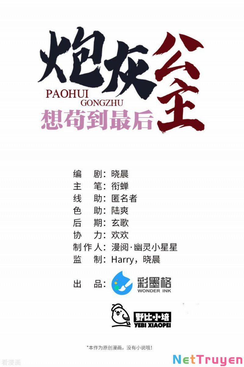 Công Chúa Pháo Hôi Muốn Tùy Tiện Đến Cùng 86 trang 1