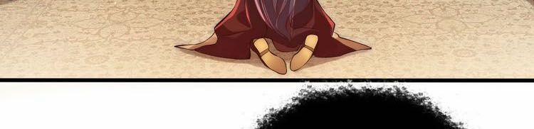 Công Chúa Tại Thượng: Quốc Sư Mời Xuống Kiệu 3 trang 23