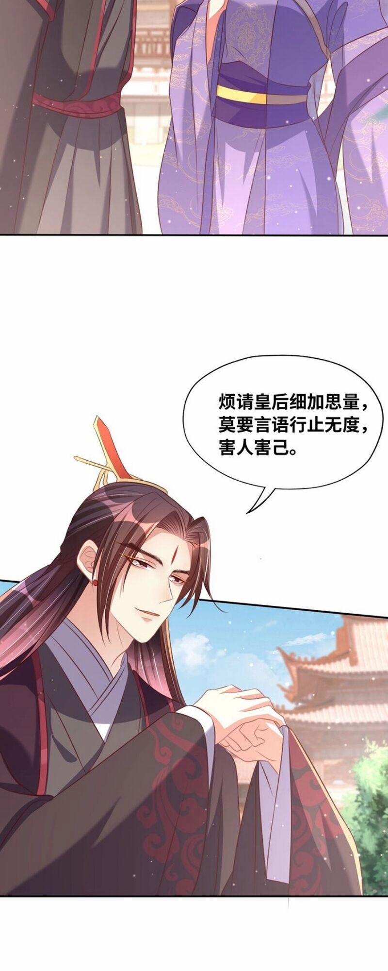 Công Chúa Tại Thượng: Quốc Sư Mời Xuống Kiệu 42 trang 30