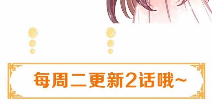 Công Chúa Tại Thượng: Quốc Sư Mời Xuống Kiệu 43 trang 44