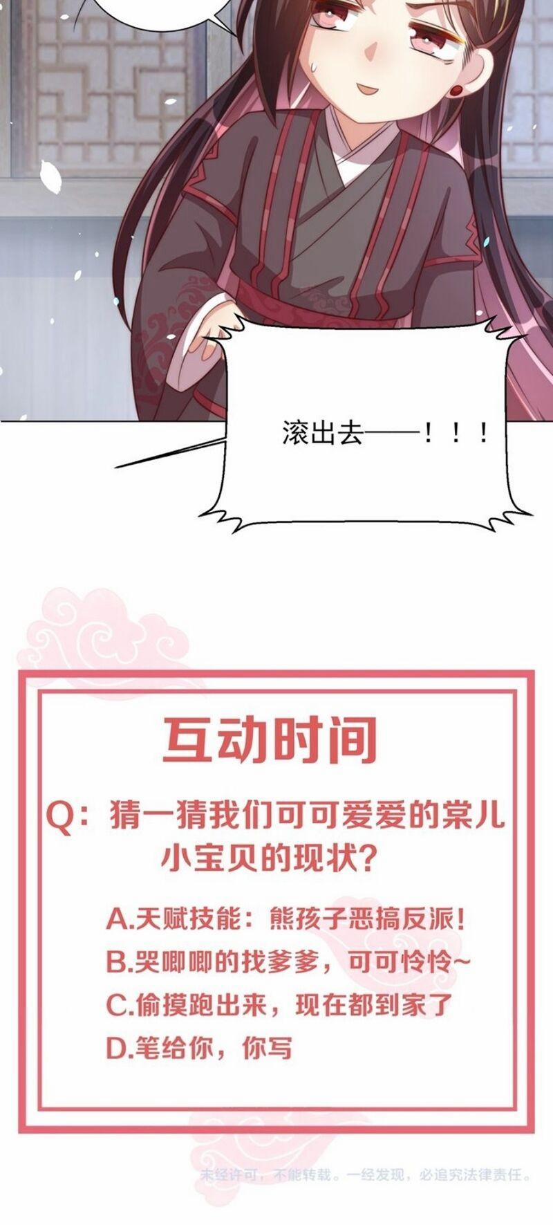 Công Chúa Tại Thượng: Quốc Sư Mời Xuống Kiệu 44 trang 31