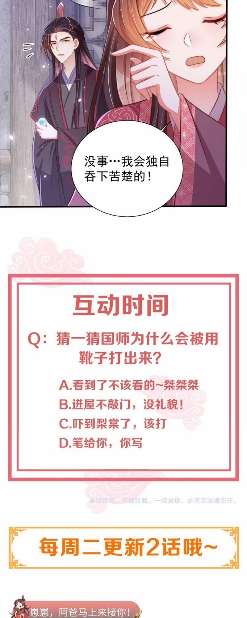 Công Chúa Tại Thượng: Quốc Sư Mời Xuống Kiệu 45 trang 31