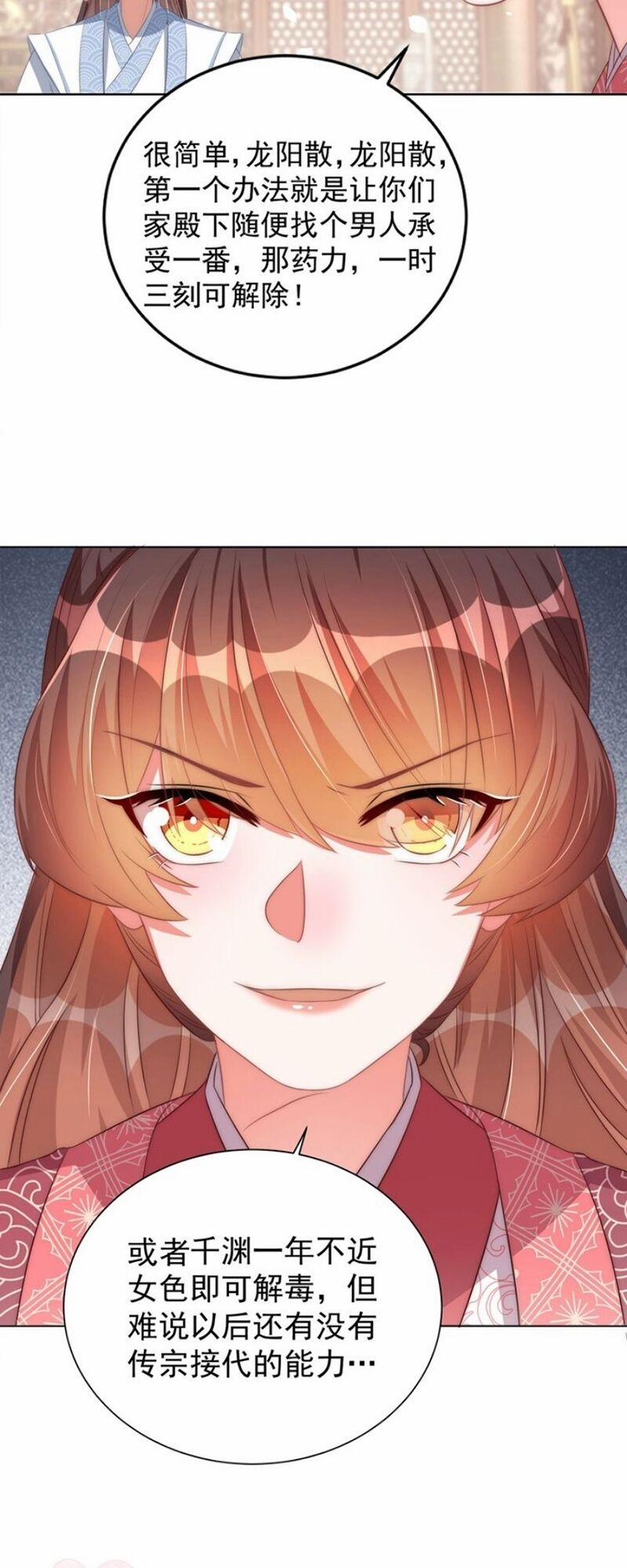 Công Chúa Tại Thượng: Quốc Sư Mời Xuống Kiệu 46 trang 39