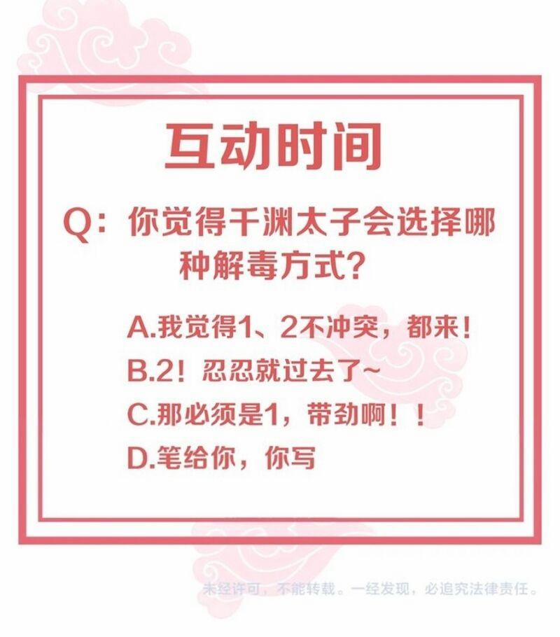 Công Chúa Tại Thượng: Quốc Sư Mời Xuống Kiệu 46 trang 40