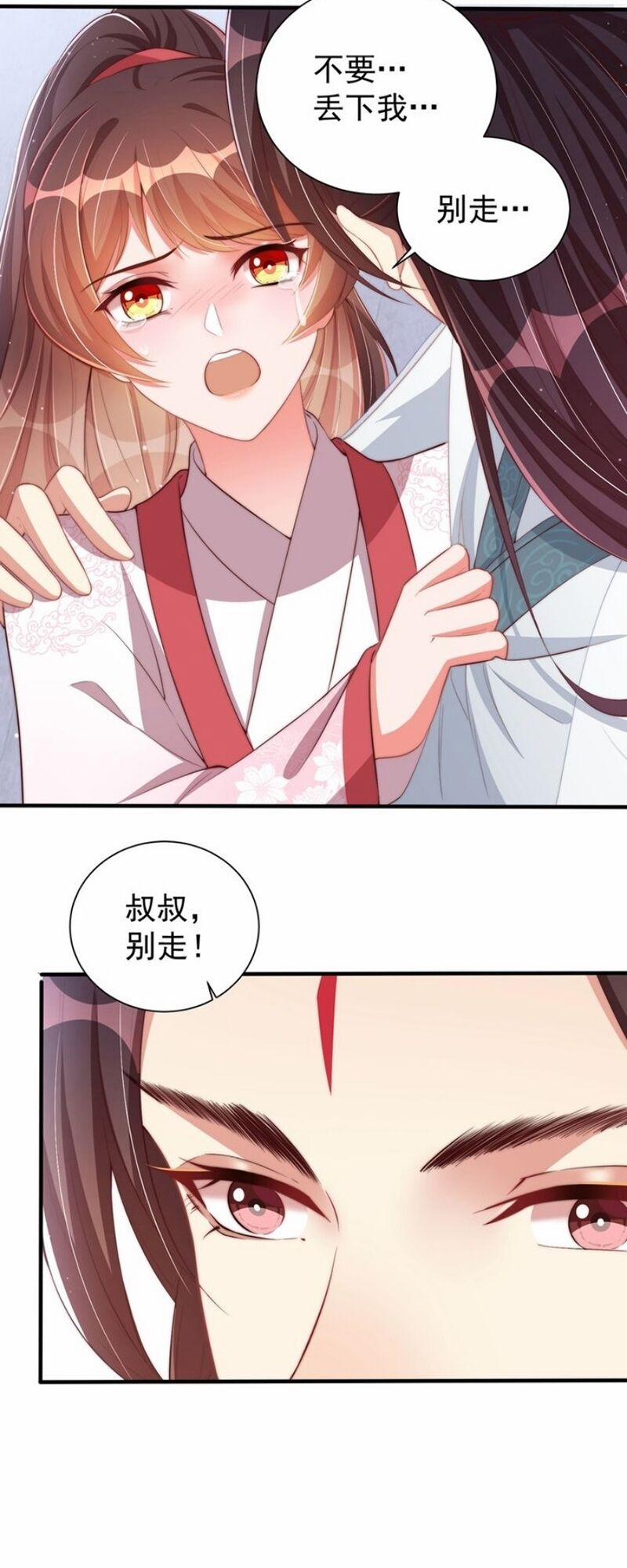 Công Chúa Tại Thượng: Quốc Sư Mời Xuống Kiệu 47 trang 32