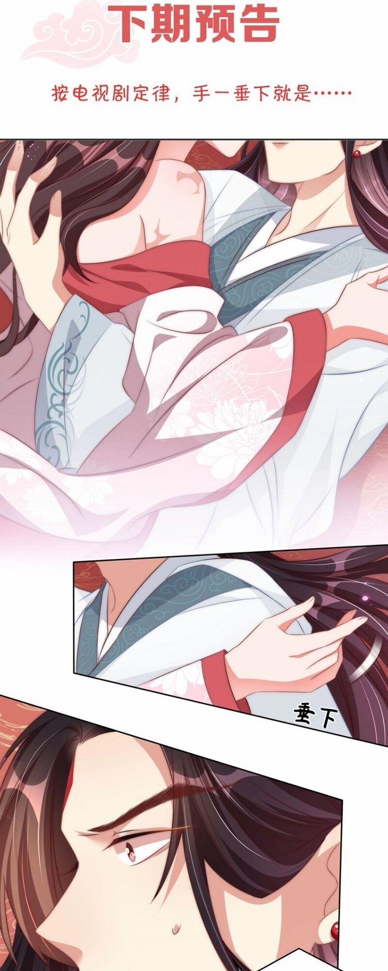 Công Chúa Tại Thượng: Quốc Sư Mời Xuống Kiệu 48 trang 30