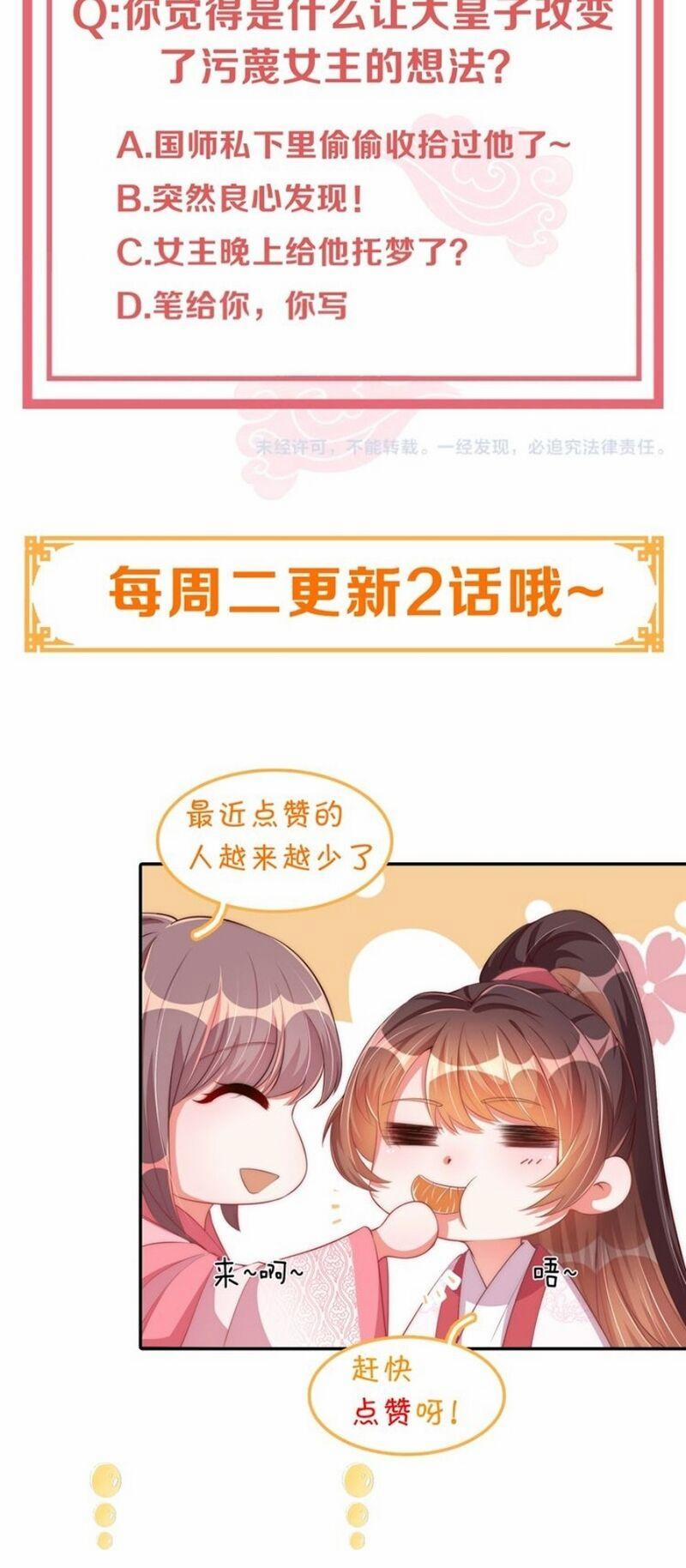 Công Chúa Tại Thượng: Quốc Sư Mời Xuống Kiệu 50 trang 37