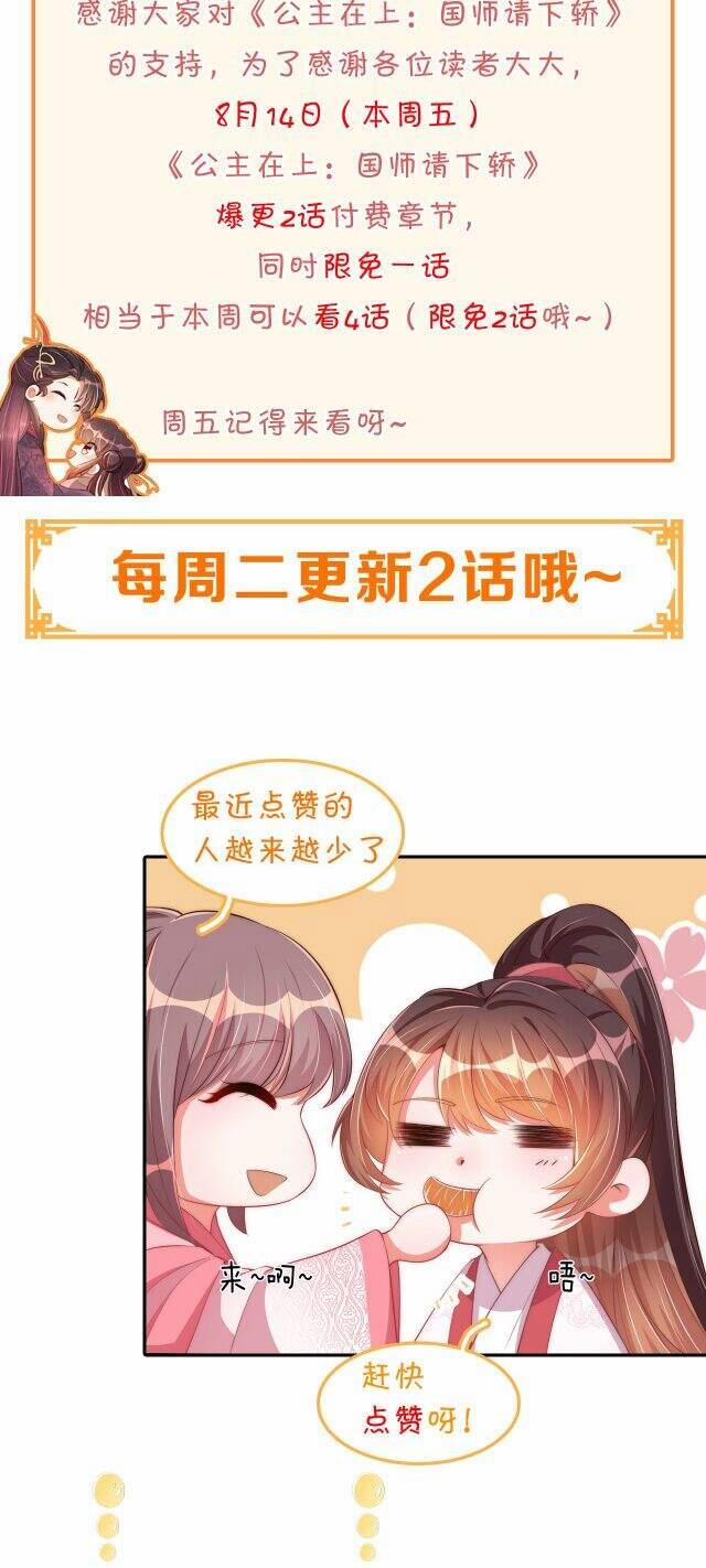 Công Chúa Tại Thượng: Quốc Sư Mời Xuống Kiệu 55 trang 26