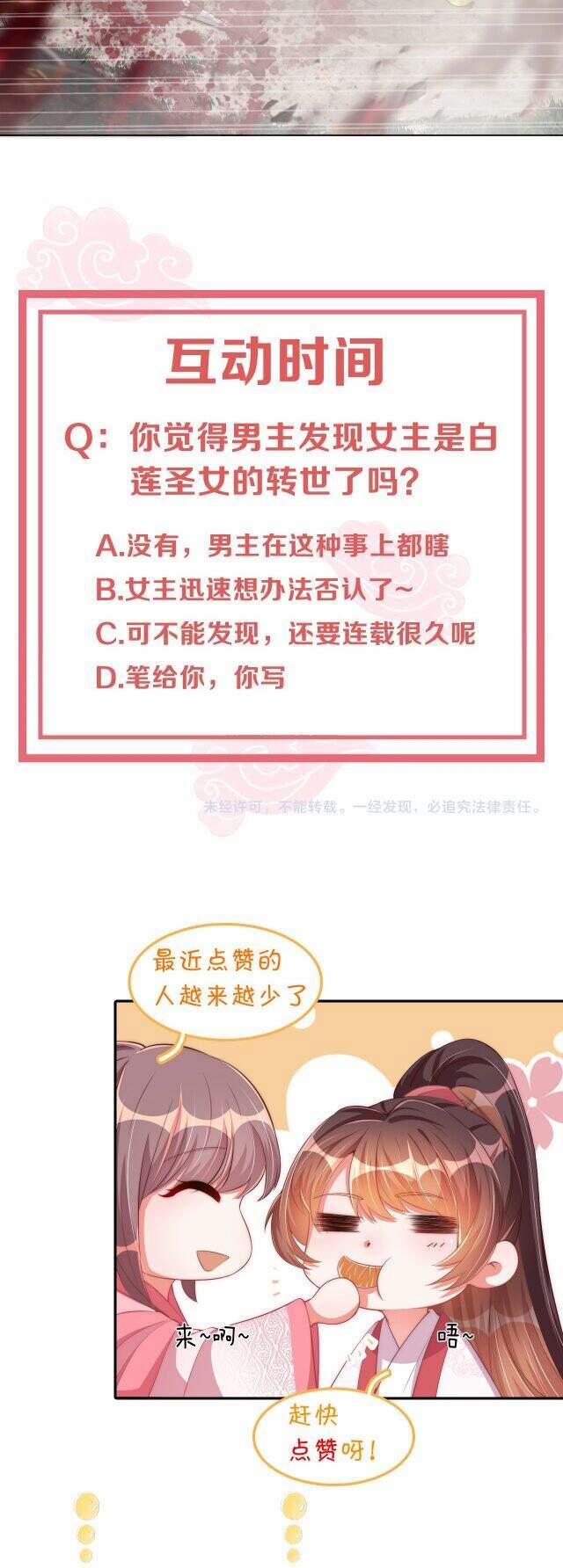 Công Chúa Tại Thượng: Quốc Sư Mời Xuống Kiệu 57 trang 29