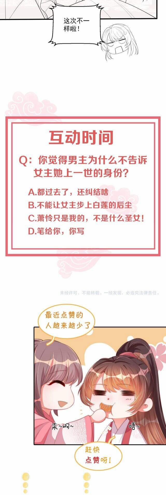 Công Chúa Tại Thượng: Quốc Sư Mời Xuống Kiệu 59 trang 28