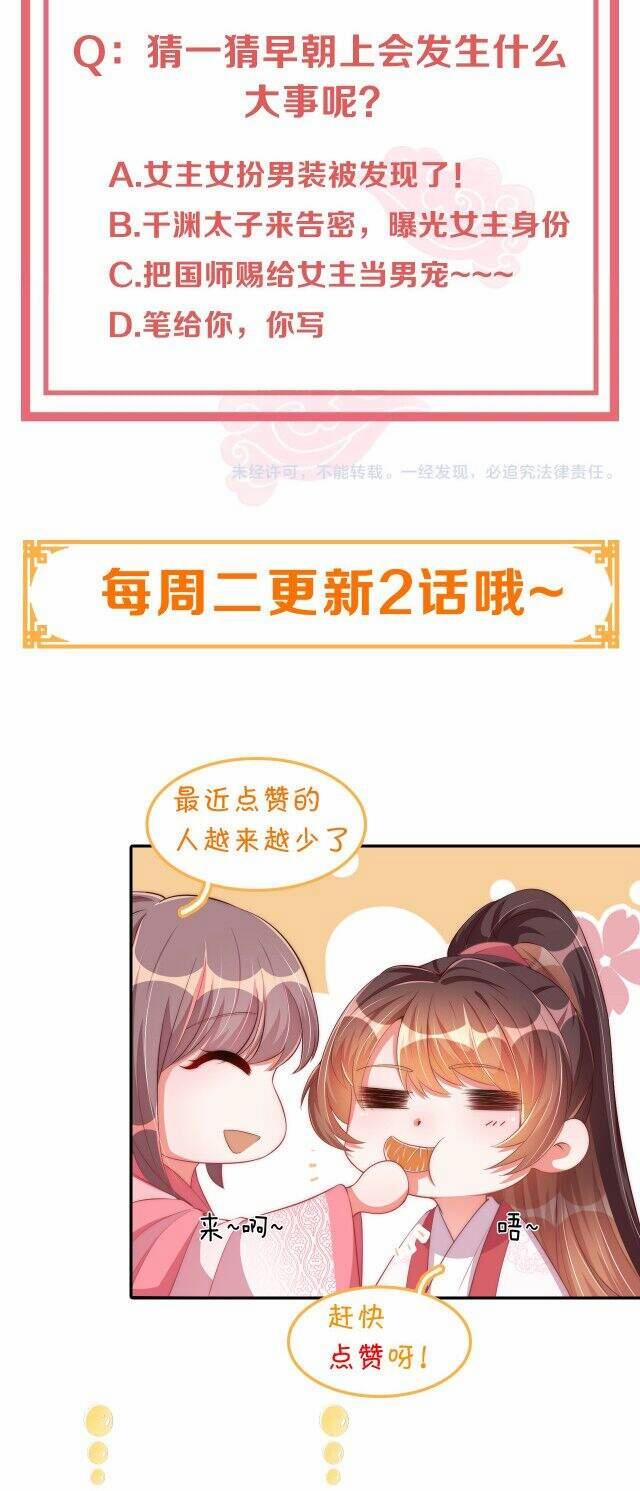 Công Chúa Tại Thượng: Quốc Sư Mời Xuống Kiệu 61 trang 29