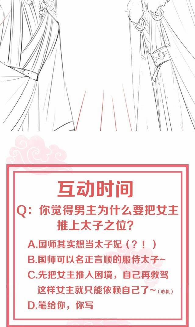 Công Chúa Tại Thượng: Quốc Sư Mời Xuống Kiệu 63 trang 27