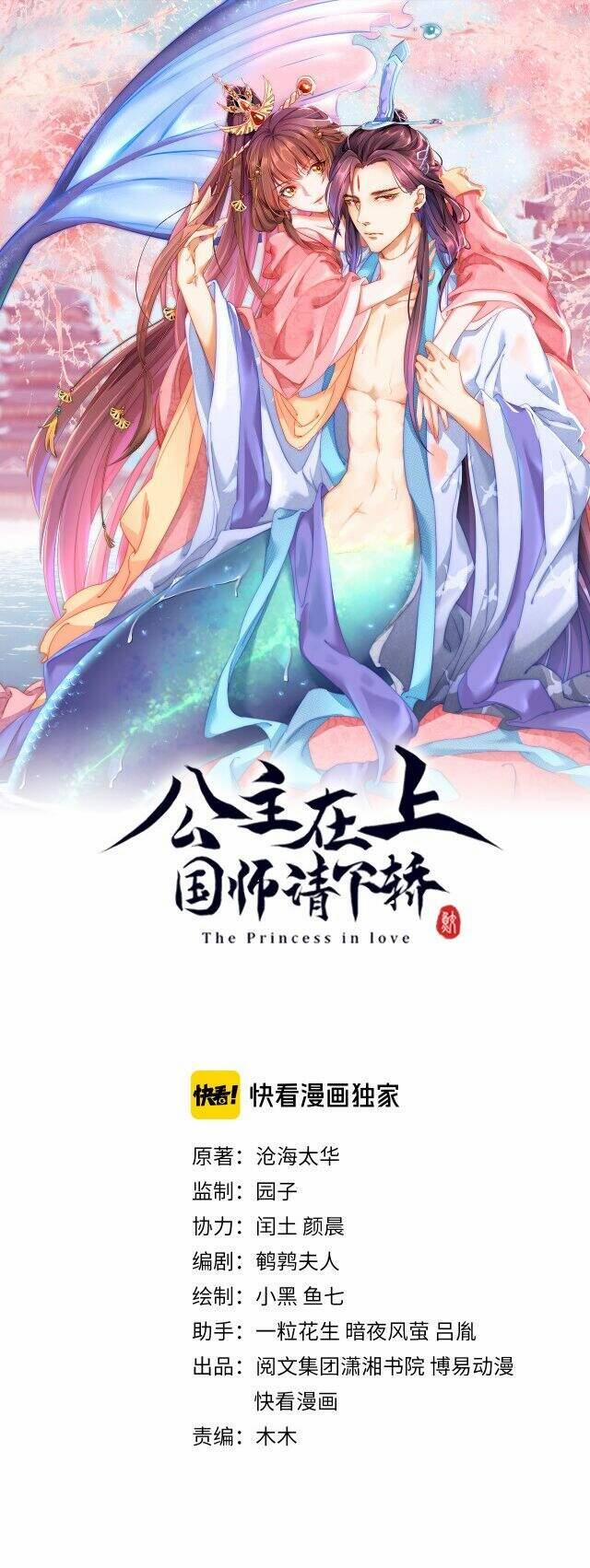 Công Chúa Tại Thượng: Quốc Sư Mời Xuống Kiệu 69 trang 0