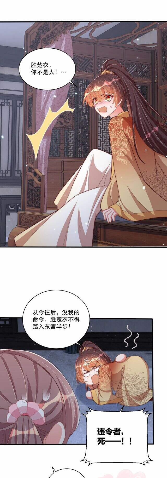 Công Chúa Tại Thượng: Quốc Sư Mời Xuống Kiệu 69 trang 28