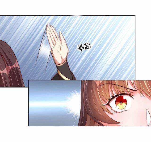 Công Chúa Tại Thượng: Quốc Sư Mời Xuống Kiệu 73 trang 11