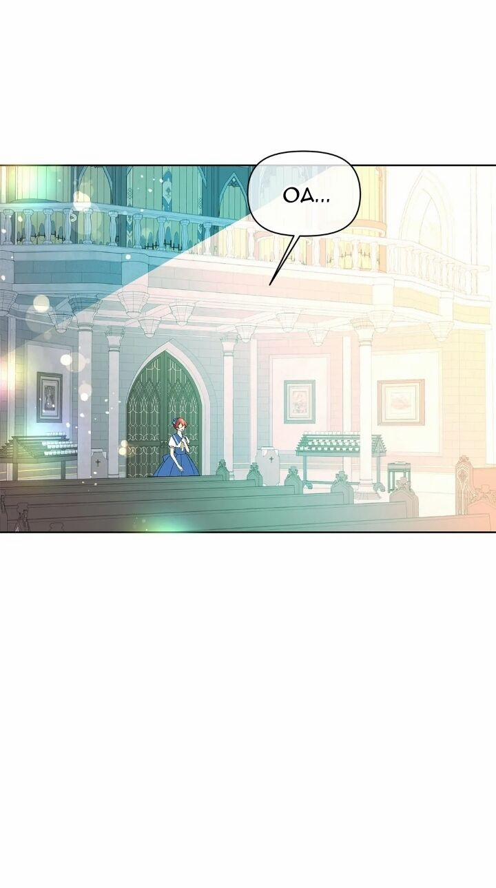 Công Chúa Thời Gian Có Hạn 34 trang 62