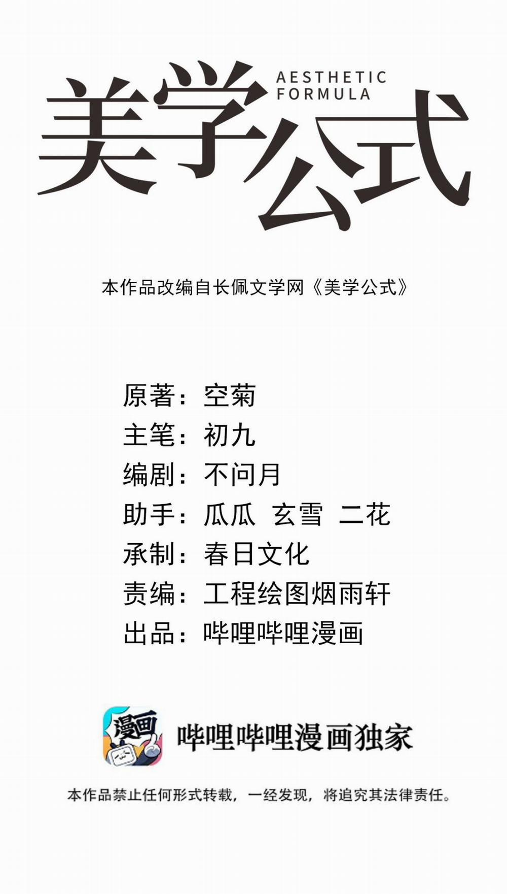 Công Thức Mỹ Học 62 trang 2