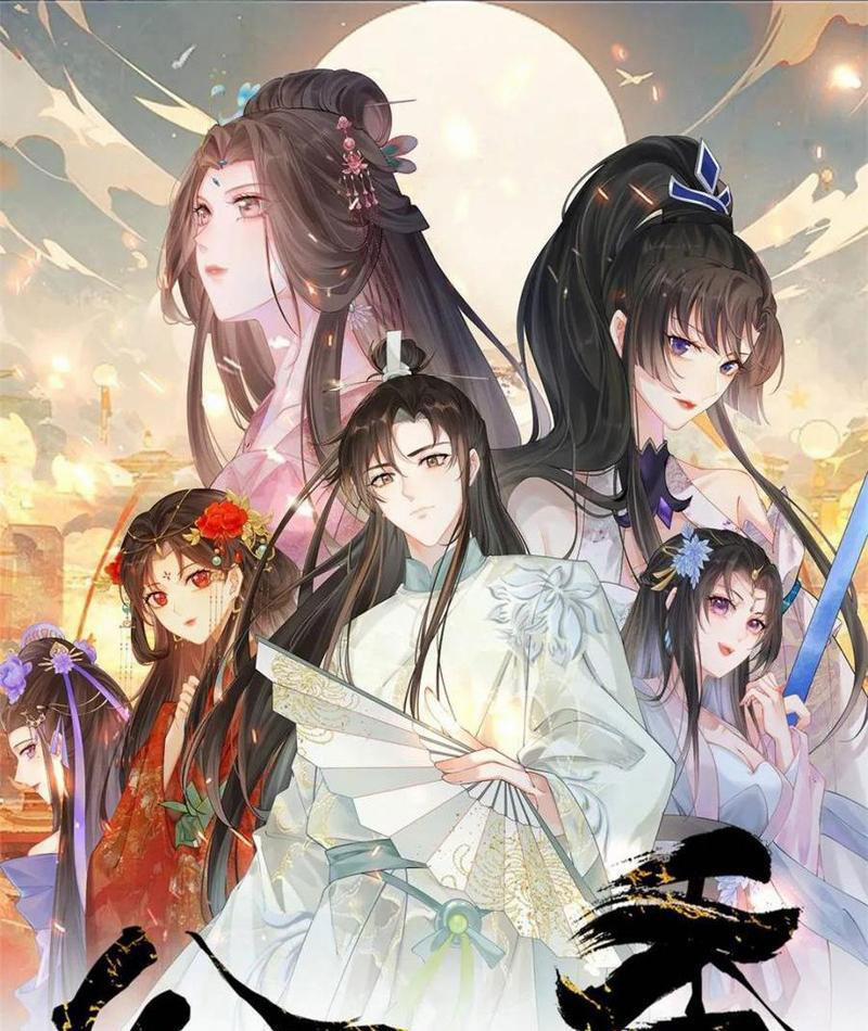 Công Tử Biệt Tú! 177 trang 0