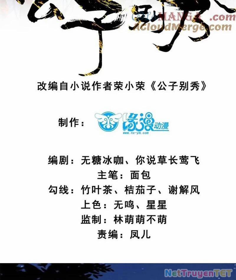 Công Tử Biệt Tú! 194 trang 1