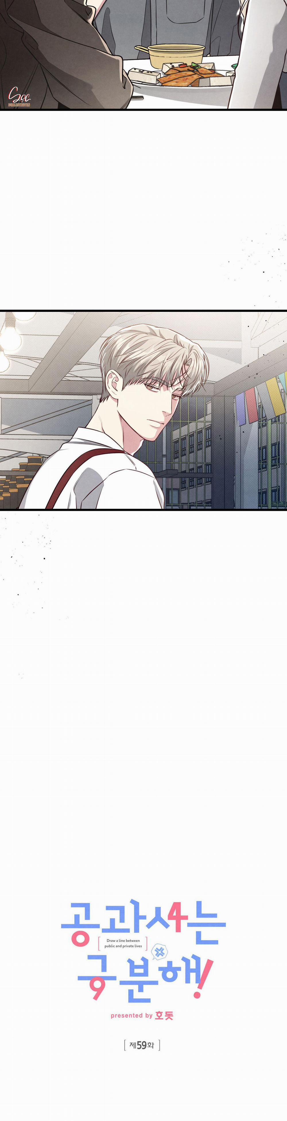 Công Tư Phân Minh 59 trang 4