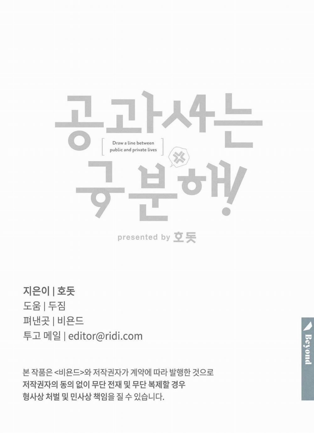 Công Tư Phân Minh 61 trang 41