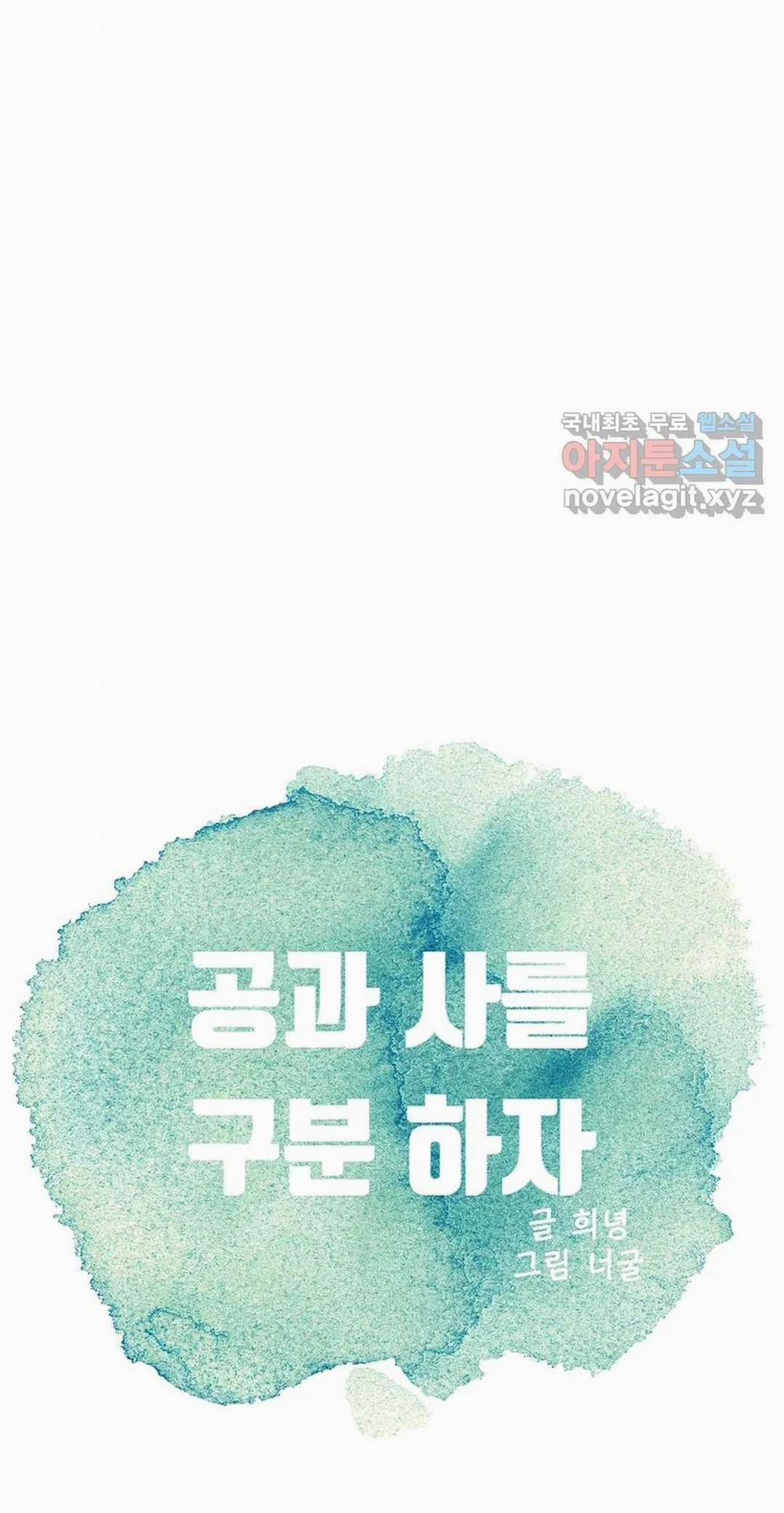 Công Tư Phân Minh 64 trang 12