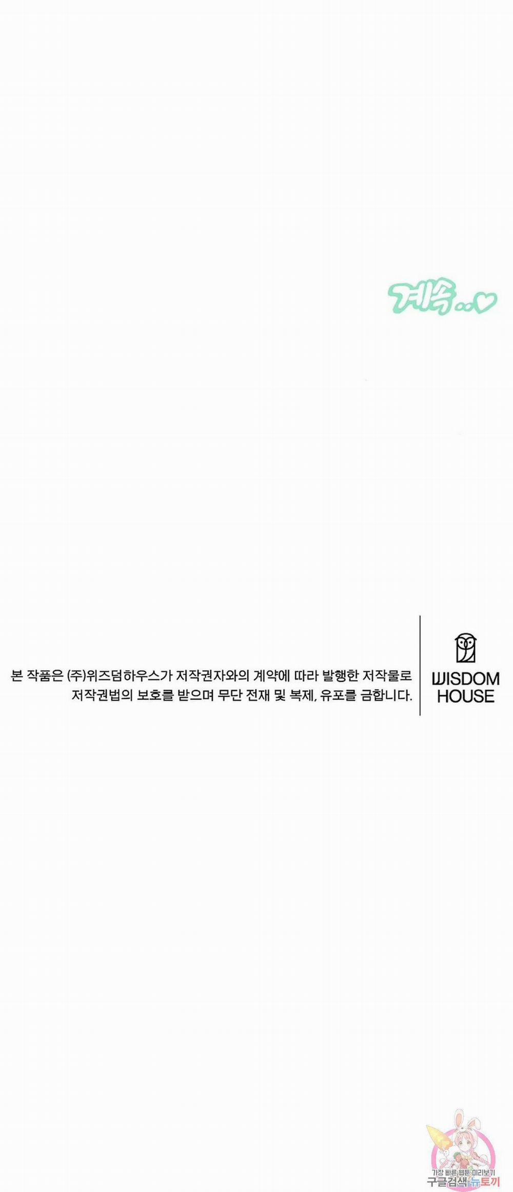 Công Tư Phân Minh 66 trang 53